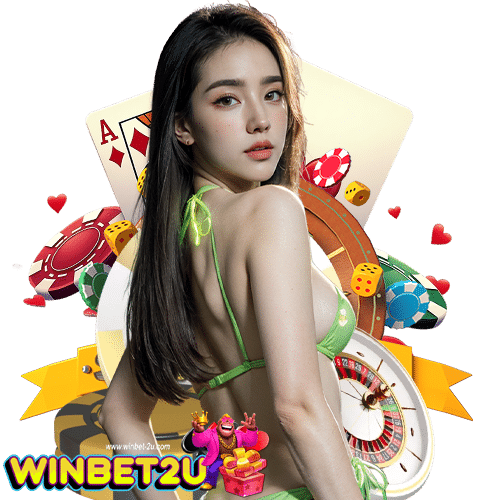 winbet2u เข้าสู่ระบบ