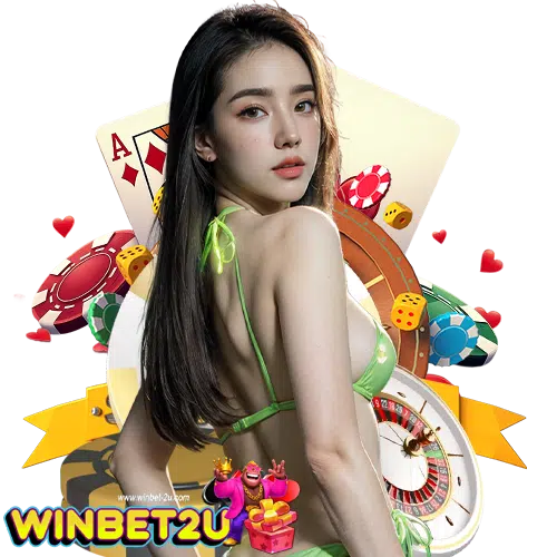 winbet2u เข้าสู่ระบบ