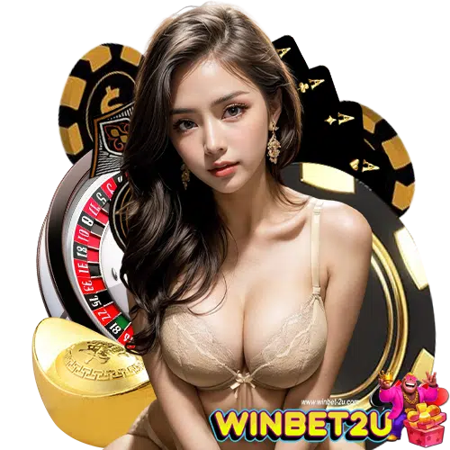 winbet2u เครดิตฟรี
